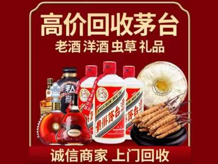 中原镇回收老酒